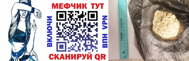 Купить Канабис Меф мяу мяу ГАШ Когалым