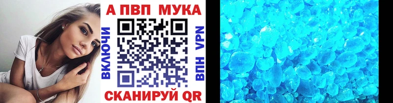 A-PVP кристаллы Купить Когалым