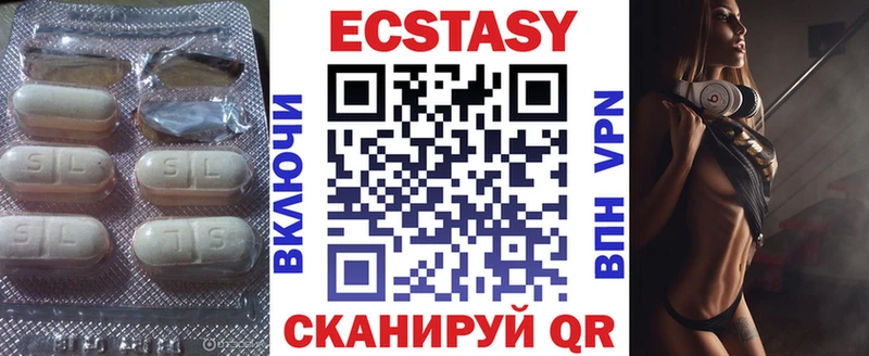 Купить где  Когалым  Ecstasy ешки 