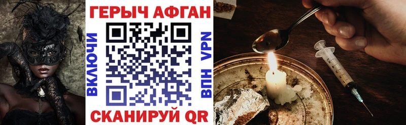 Купить где  Когалым  Героин хмурый 