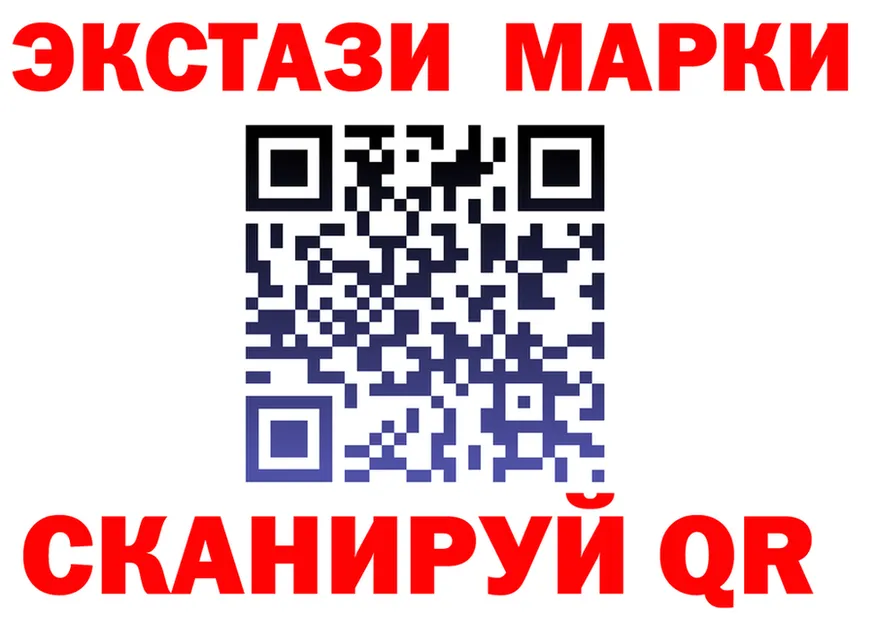Наркотические марки 1,5мг ТОР это hydra Когалым