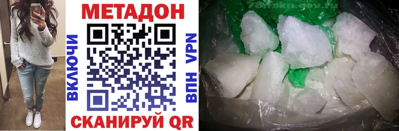 Купить где  Когалым  Метадон methadone 